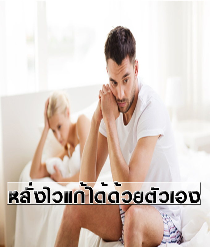 7sede อาหารเสริมท่านชาย