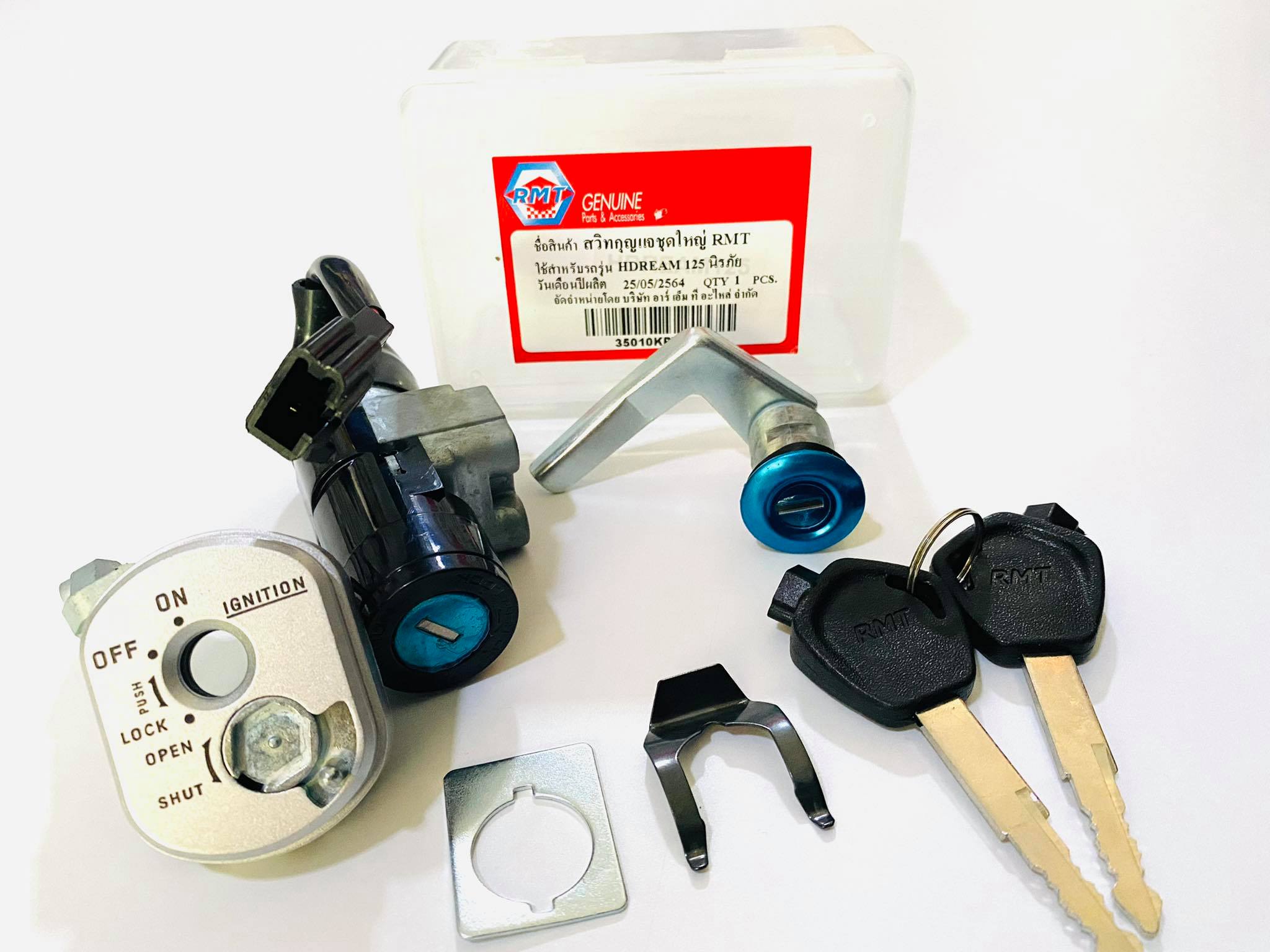 สวิทกุญแจดรีม125 นิรภัยชุดใหญ่