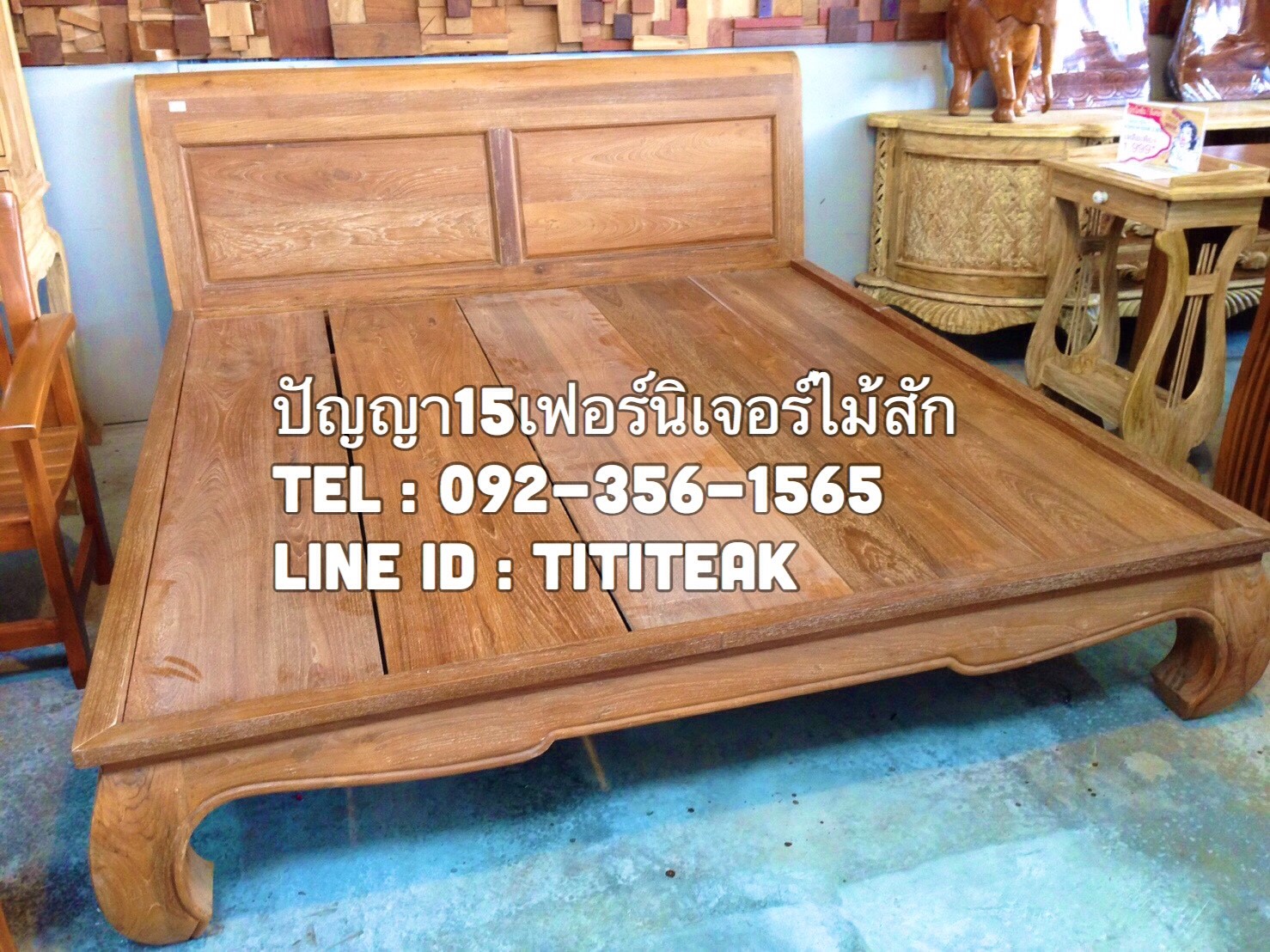เตียงขาคู้