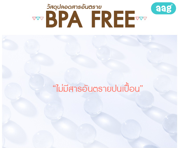 ลด50% AAG (เอเอจี) แผ่นรองอุปกรณ์ทานอาหารแบบกันลื่น เนื้อนิ่ม แผ่นบาง พับเก็บง่าย วัสดุ BPA FREE ปลอดสารก่อมะเร็ง