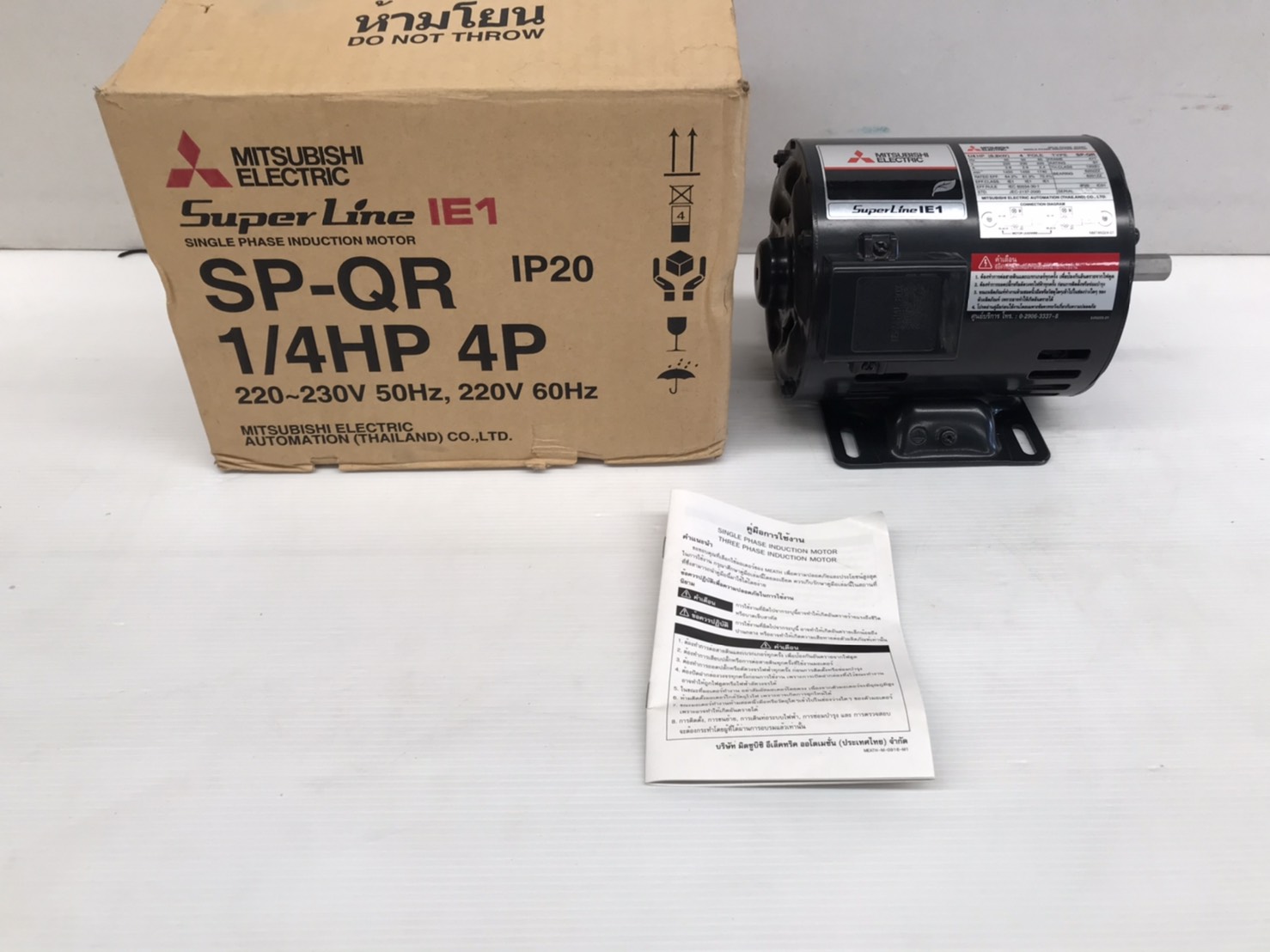 มอเตอร์ SP-QR 1/4HP 4P 220V. MITSUBISHI(ฟรีค่าจัดส่ง)