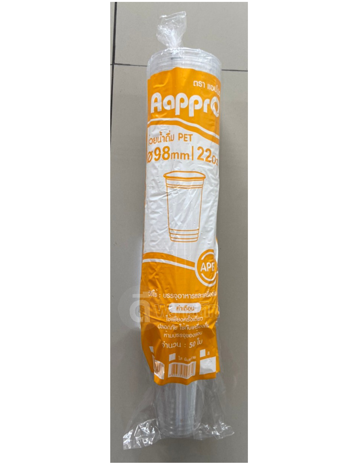 แก้วพลาสติก PET 22 oz.