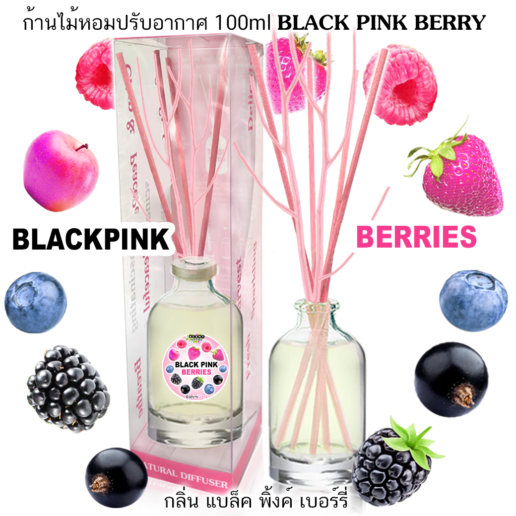 ก้านไม้หอม 100ml กลิ่น แบล็คพิ้งค์เบอร์รี่