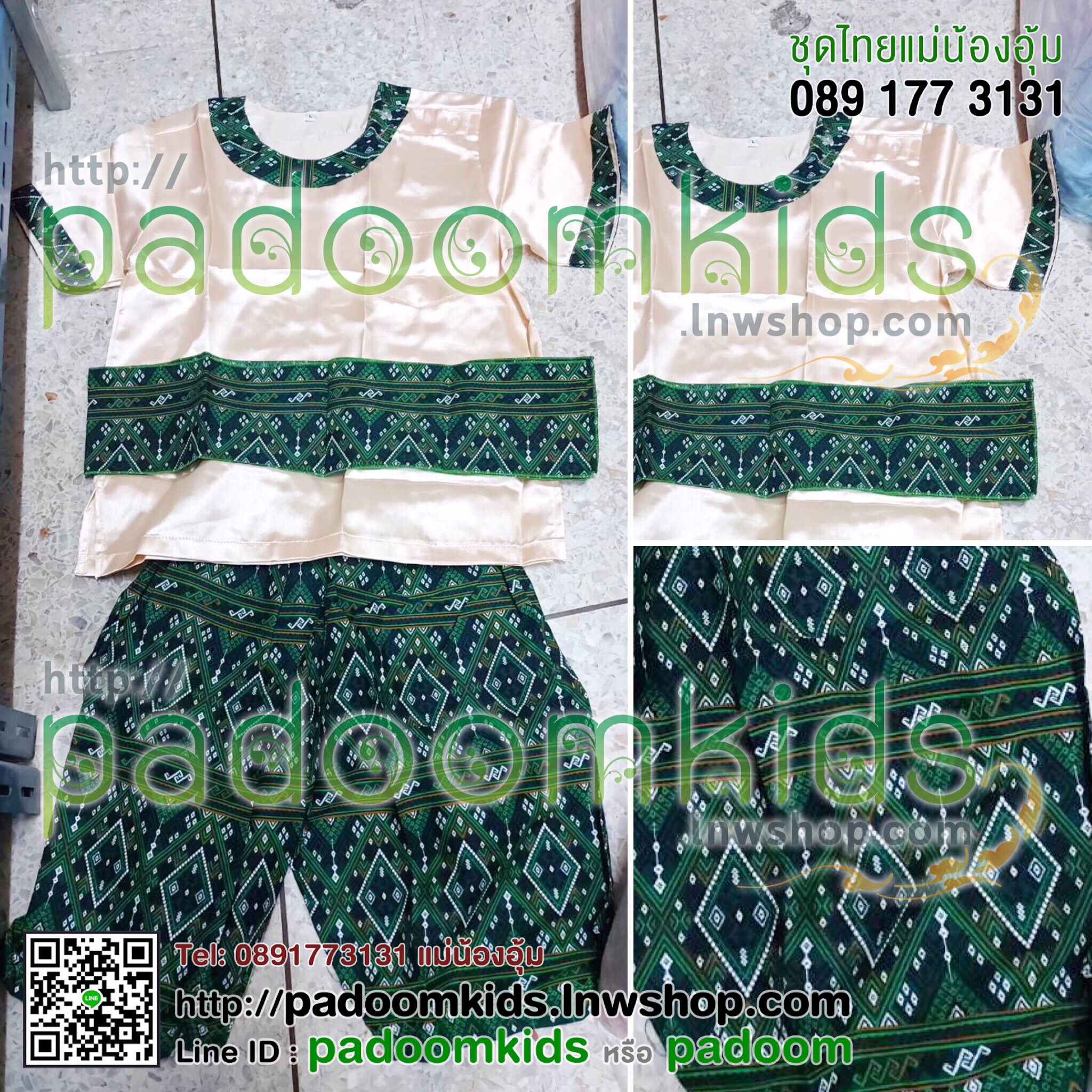 ชุดเซิ้งอีสาน มีหลายลาย