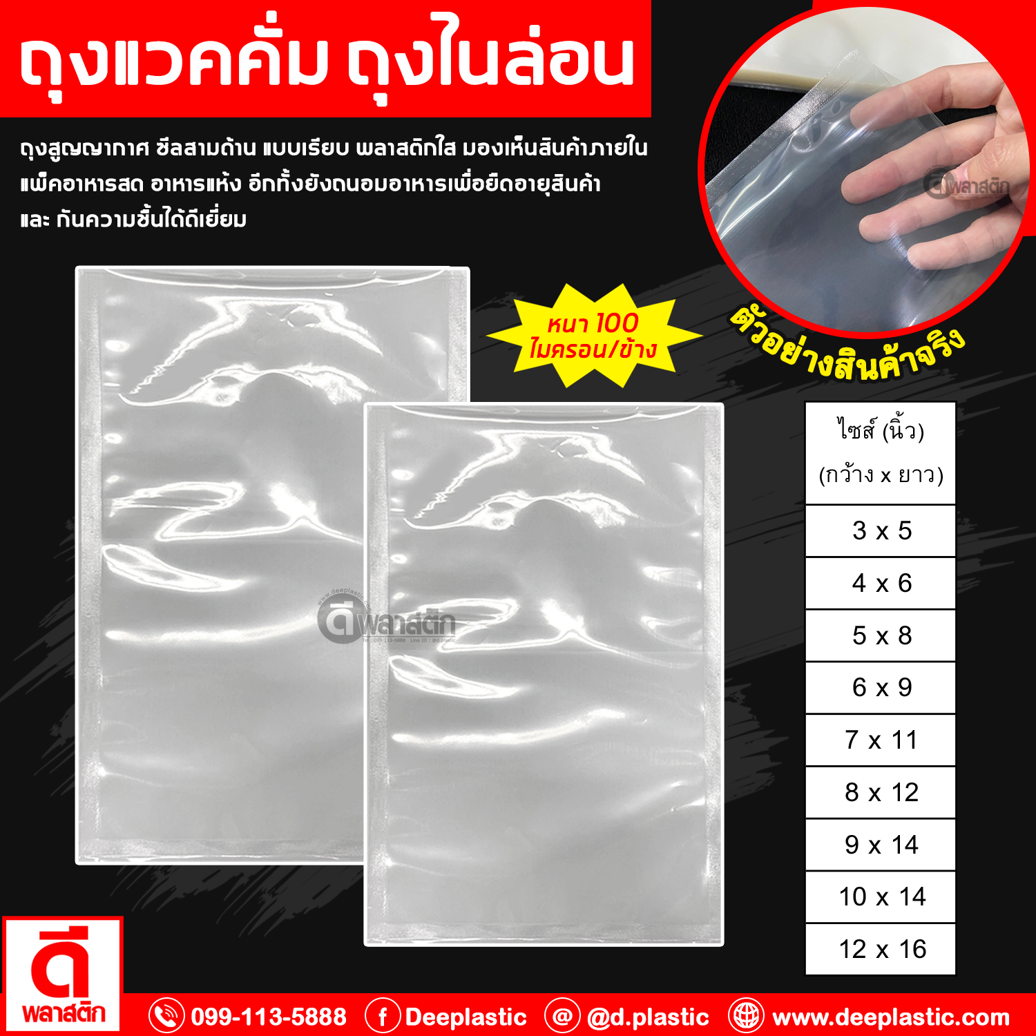 ถุงแวคคั่มแบบเรียบ ถุงซีลสูญญากาศไนล่อน ซีล 3 ด้าน