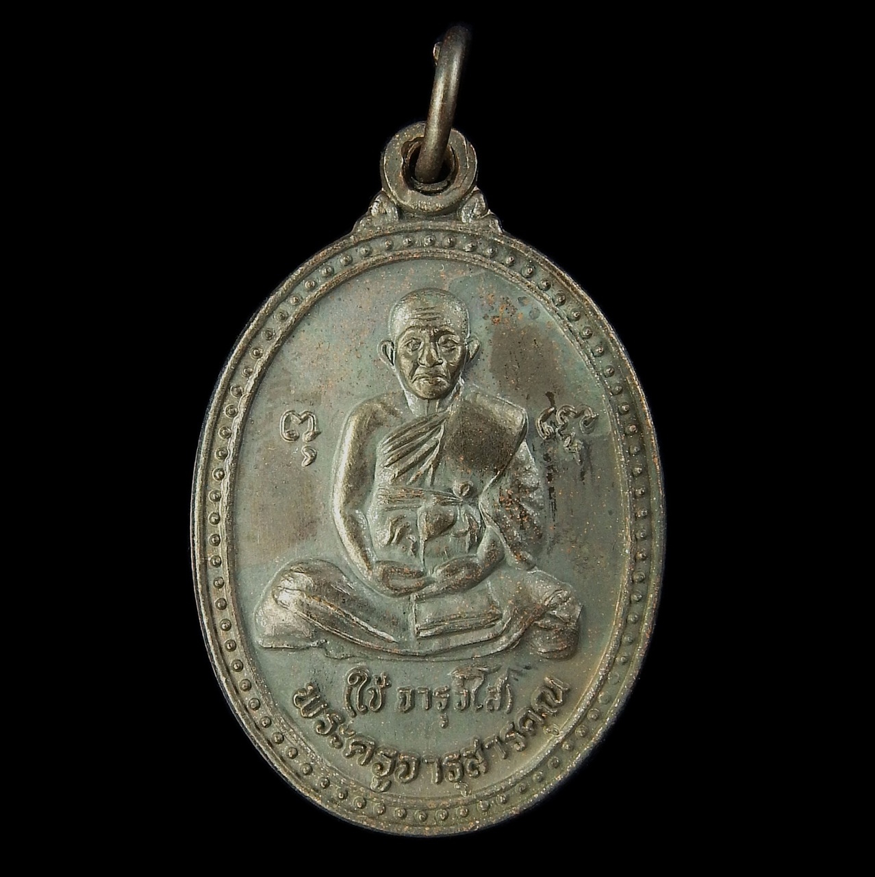 พระครูจารุสารคุณ ใช้ จารุจโส ที่ระลึกในงานฉลองสมณศักดิ์ ปี40 วัดพระคชสารมุนีษร