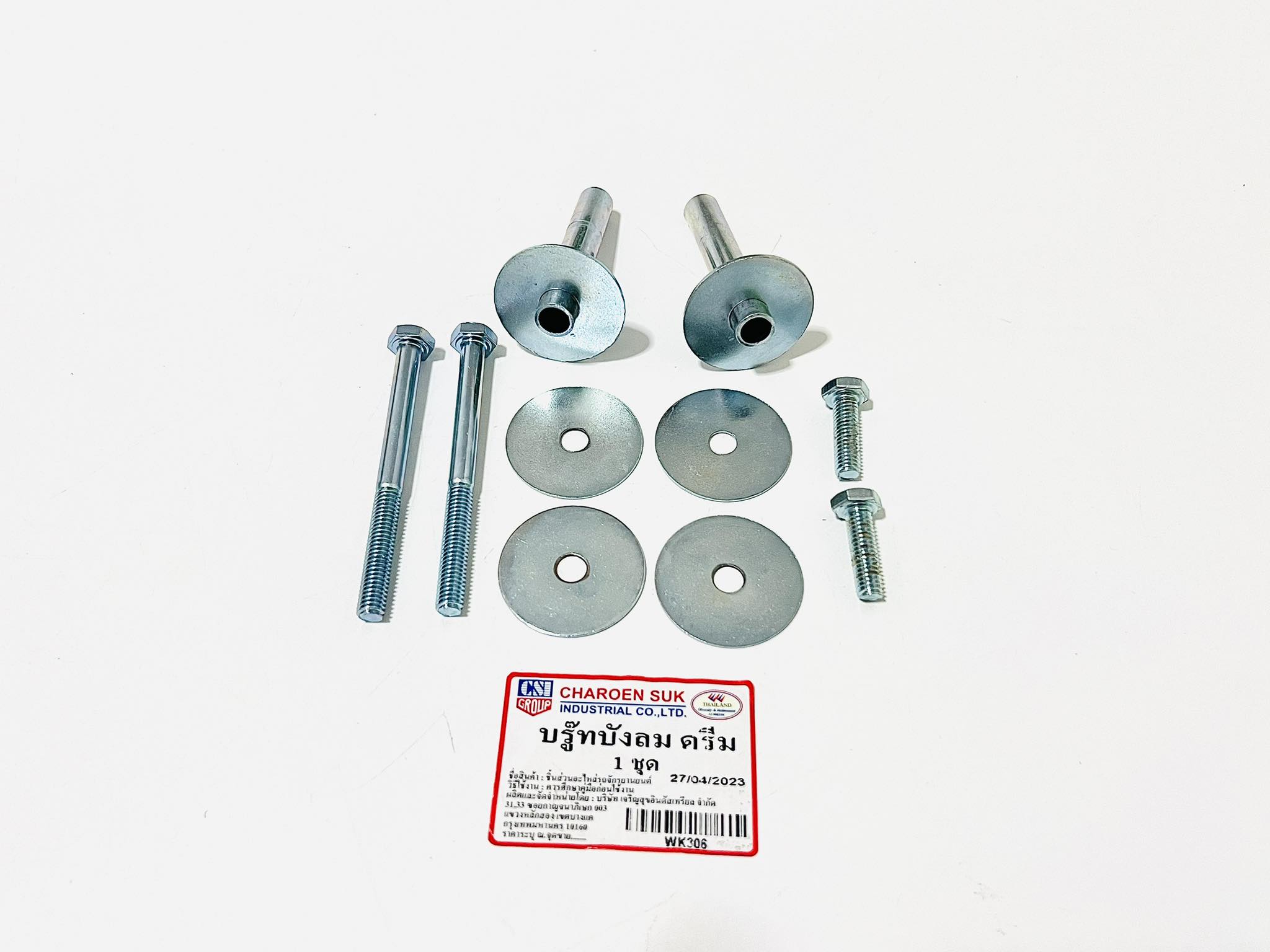 บูทบังลมดรีมคุรุสภา