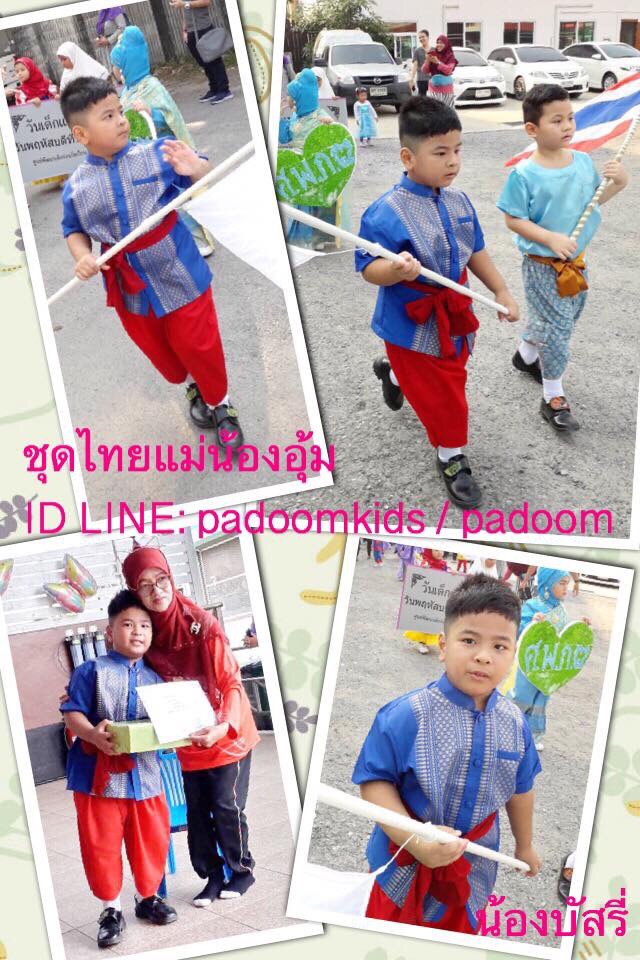 ชุดไหมเกษตร+โจงโทเร