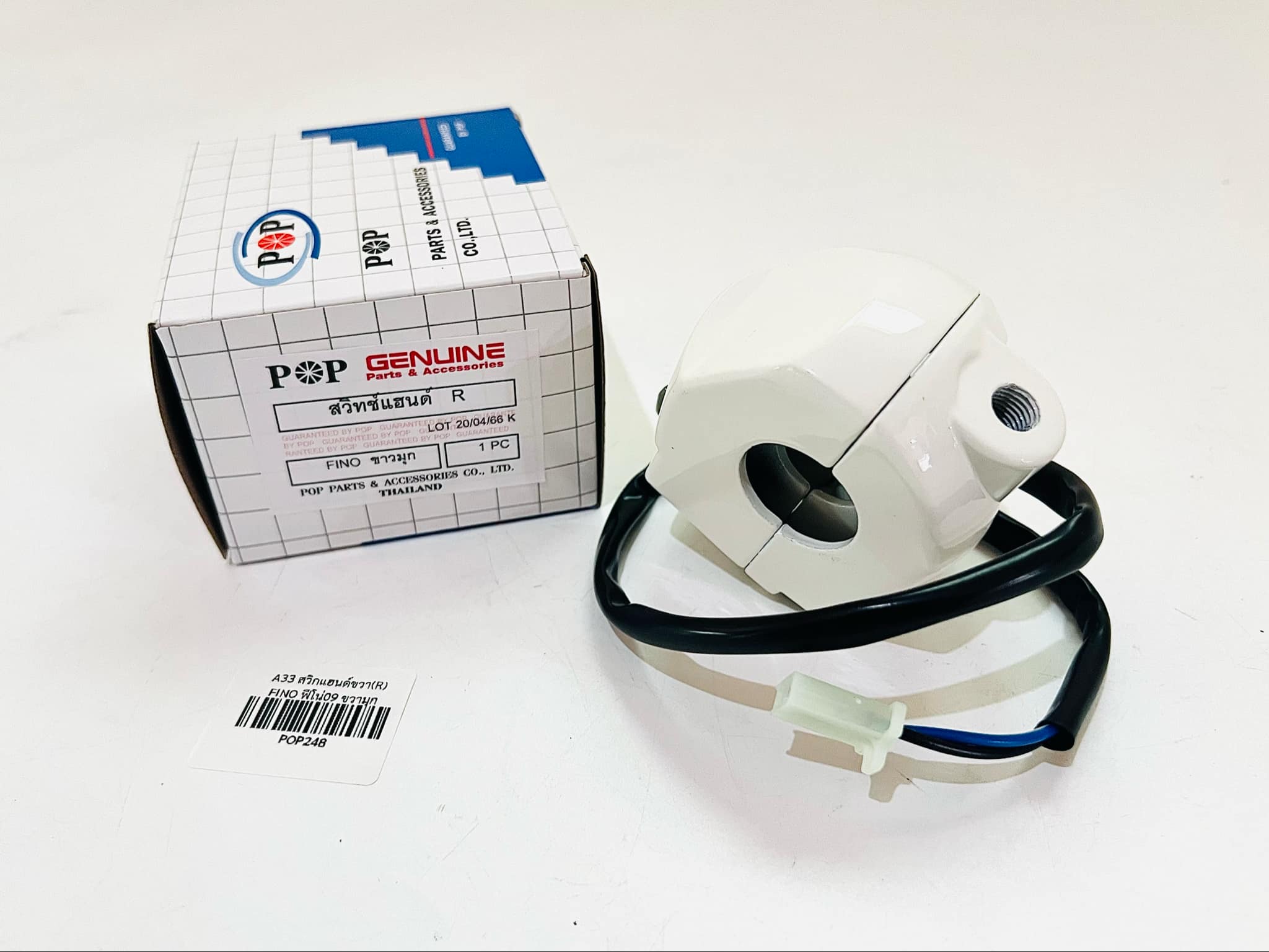 สวิทแฮนด์ขวา ฟีโน่ Fino สตาร์ทเท้า แจ้งสีในช้อความ A33