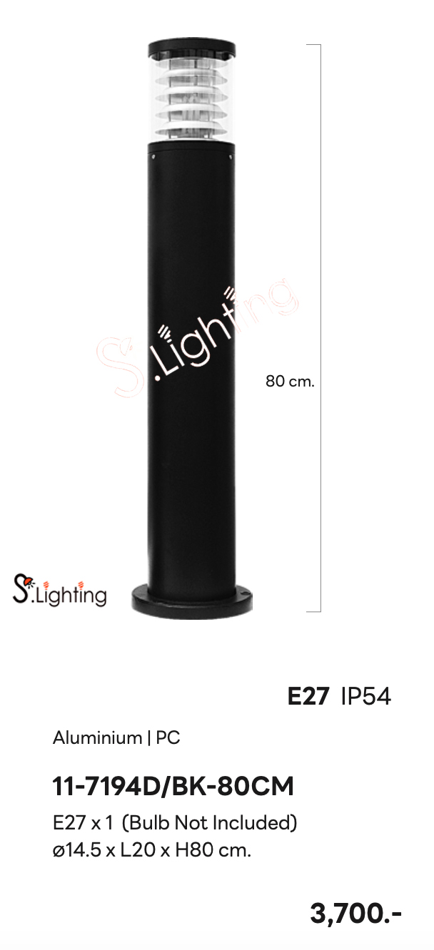 โคมไฟสนาม 11-7194D/BK-80CM