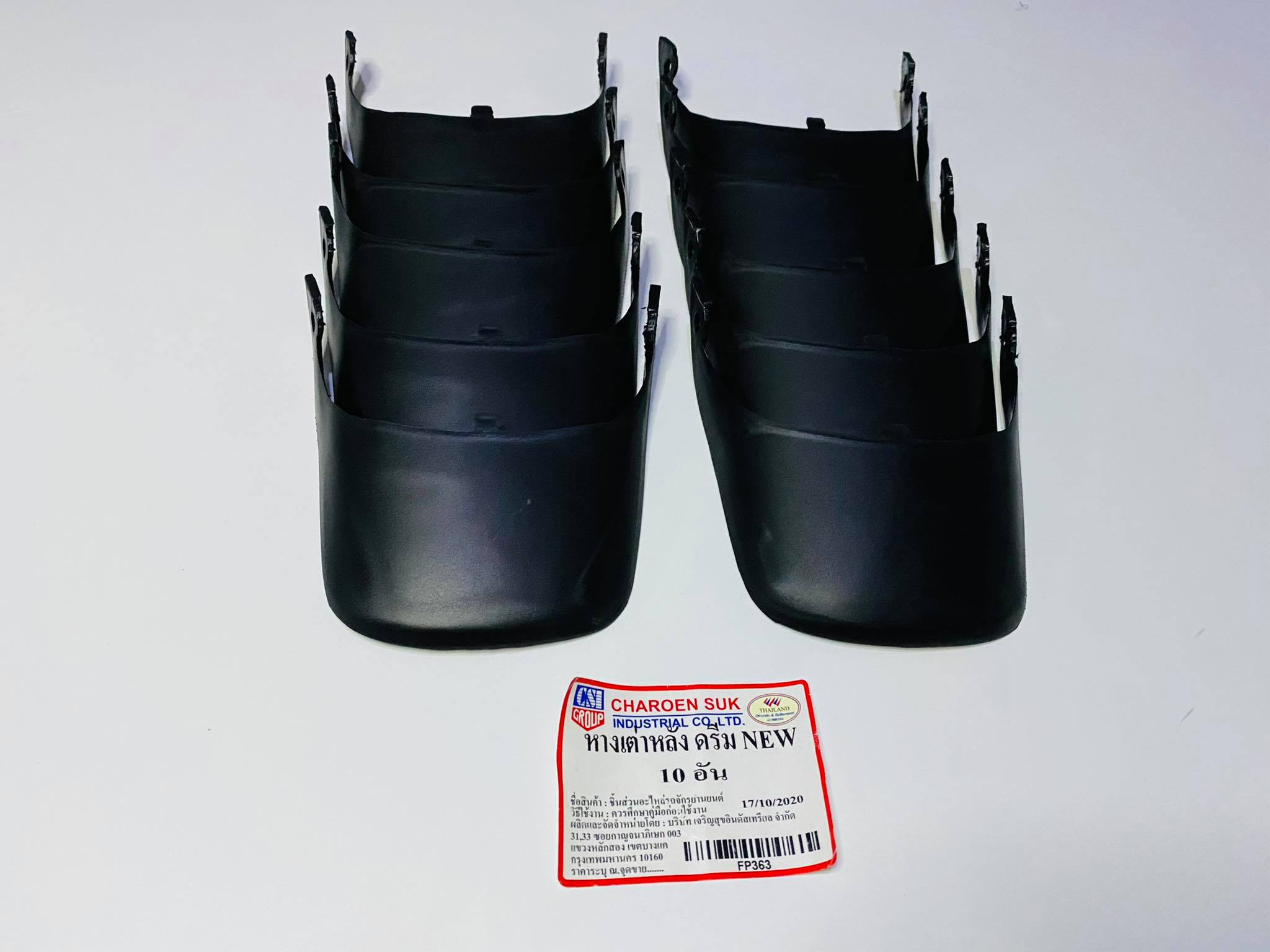 หางเต่าดรีมc100n 10 อัน