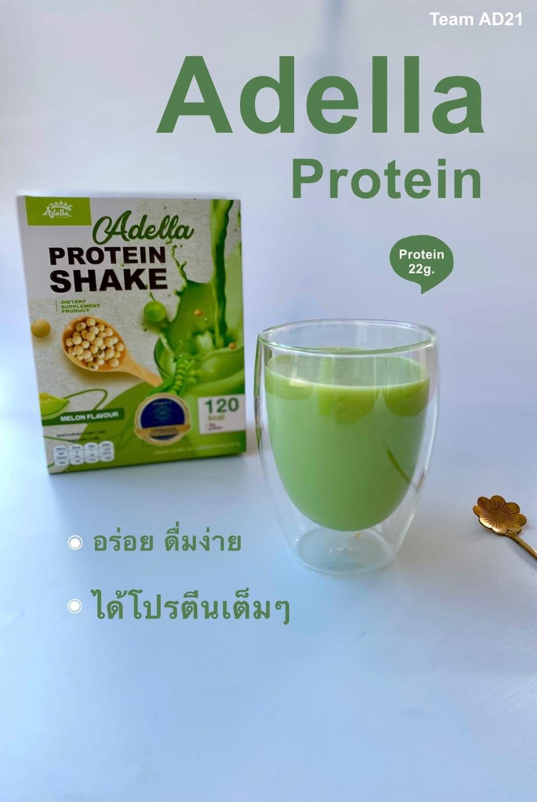 Adellaprotein โปรตีนลดน้ำหนัก Adella PROTEIN SHAKE โปรตีน เชค อเดลล่า รส โกโก้ เลม่อน