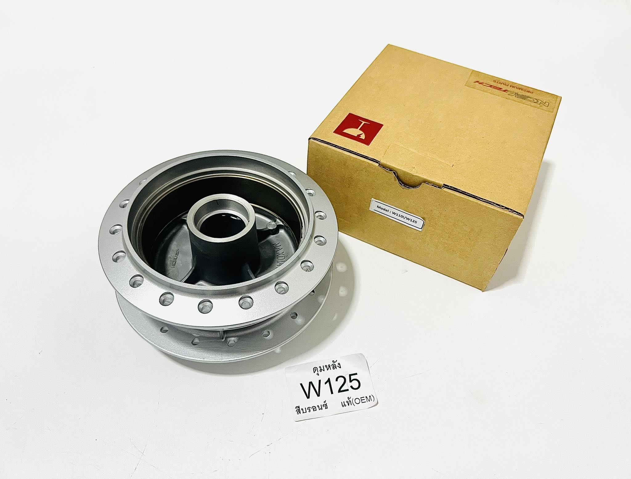 ดุมหลังมอเตอร์ไซด์ดรีม125