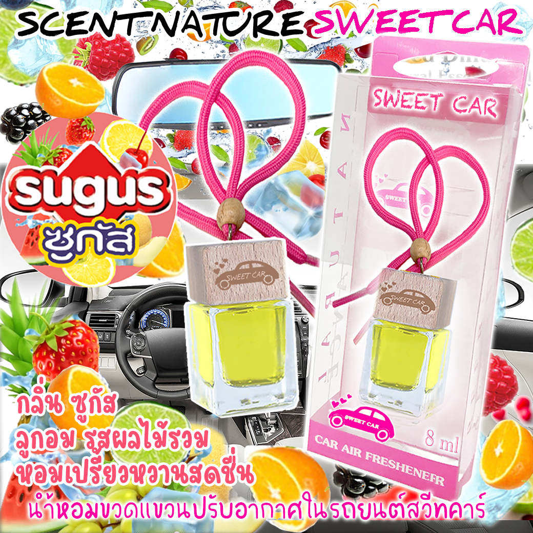 ขวดแขวนอโรม่าปรับอากาศ 8ml กลิ่น SUGUS ซูกัส