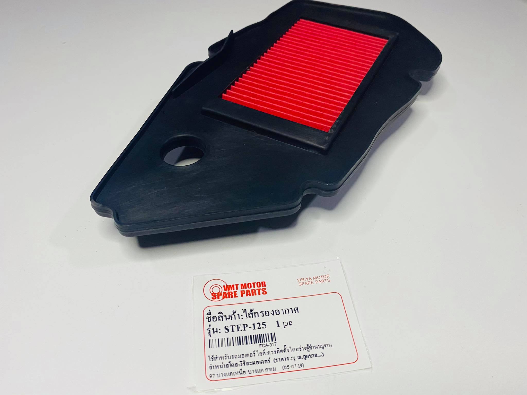 ไส้กรองอากาศซูซูกิ zusuki step125