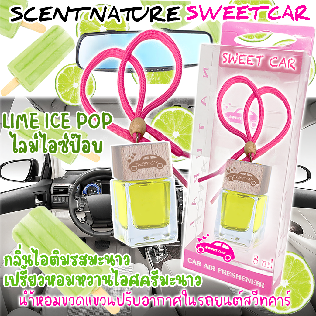 ขวดแขวนอโรม่าปรับอากาศ กลิ่น LIME ICE POP ไอติมมะนาว 8ml