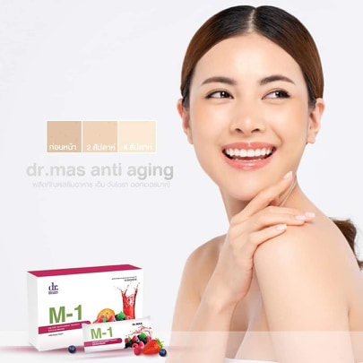 Dr.mas M-1 Anti Aging เอ็ม - วัน เอ็มวัน ดอกเตอร์มาศ