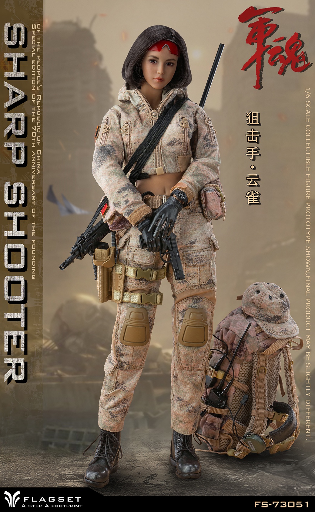 FLAGSET FS-73051 1/6 Shapp Shooter Sniper Skylark