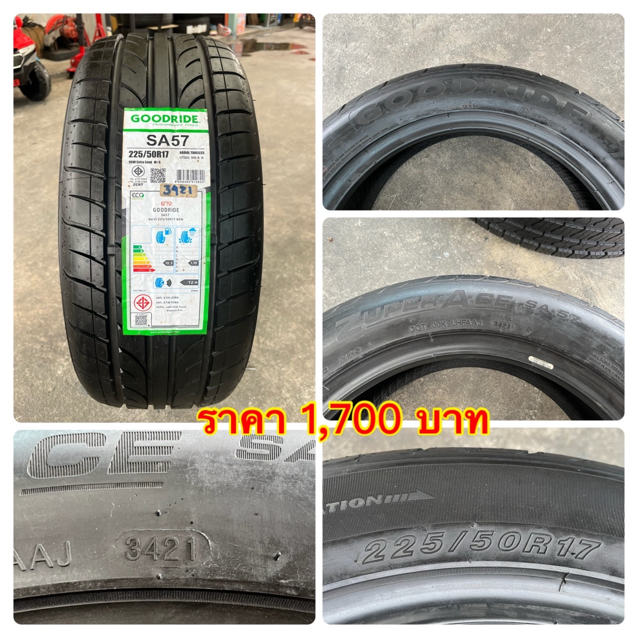 💥💥ยางเศษ💥💥ขอบ 14-18