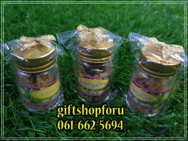 ของชำร่วยงานศพ ยาดมสมุนไพรไทย