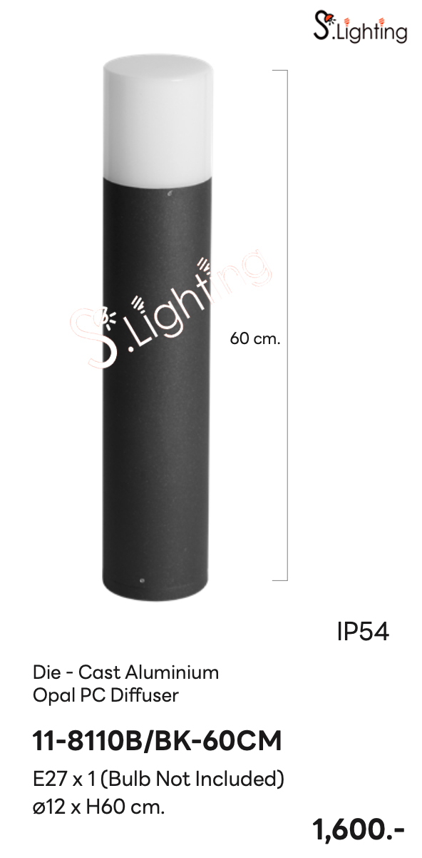 โคมไฟสนาม 11-8110B/BK-60CM