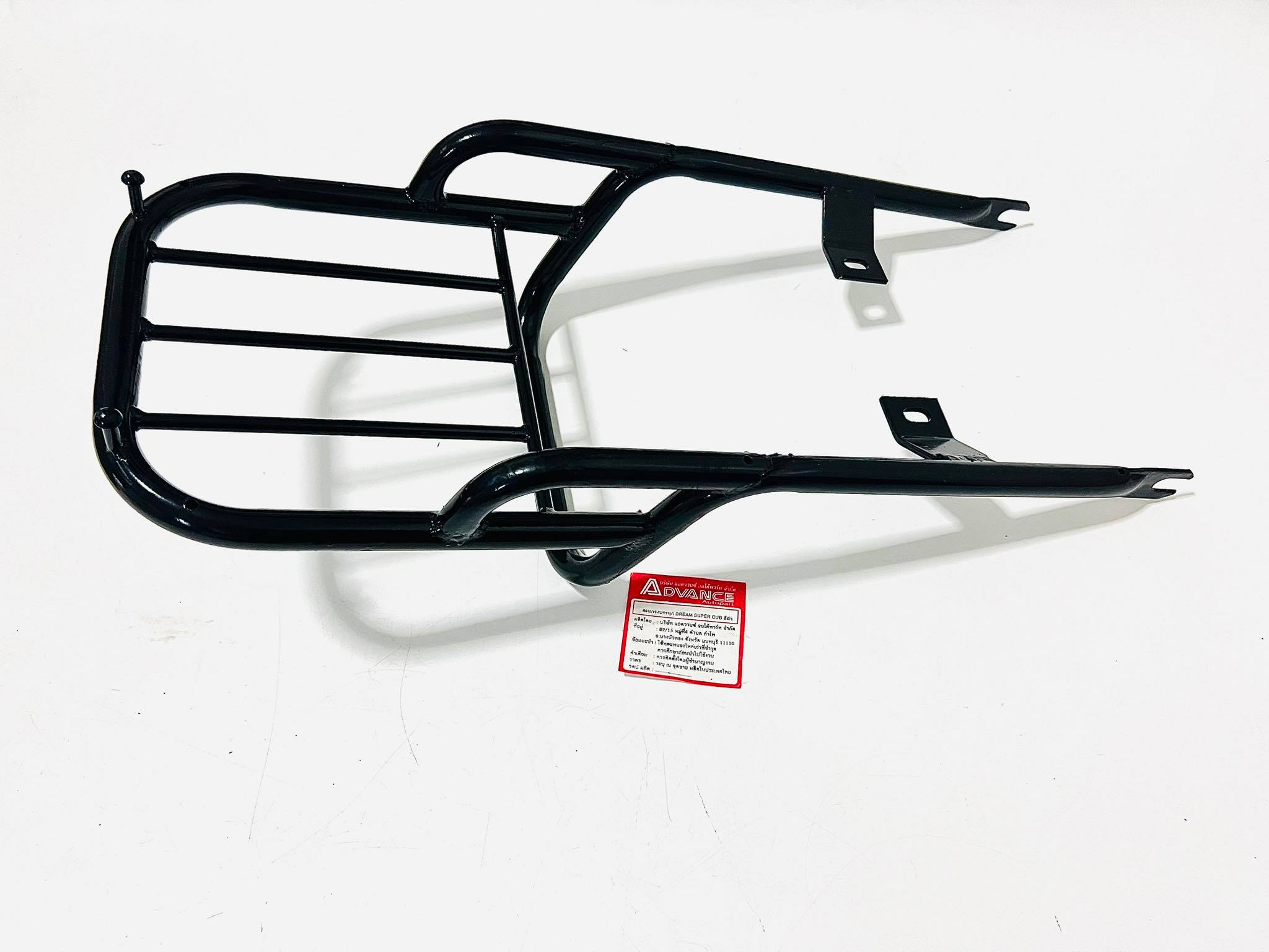 ตะแกรงท้ายดรีมซูปเปอร์คลับปี2018 สีดำ(แบบวางกล่องได้)