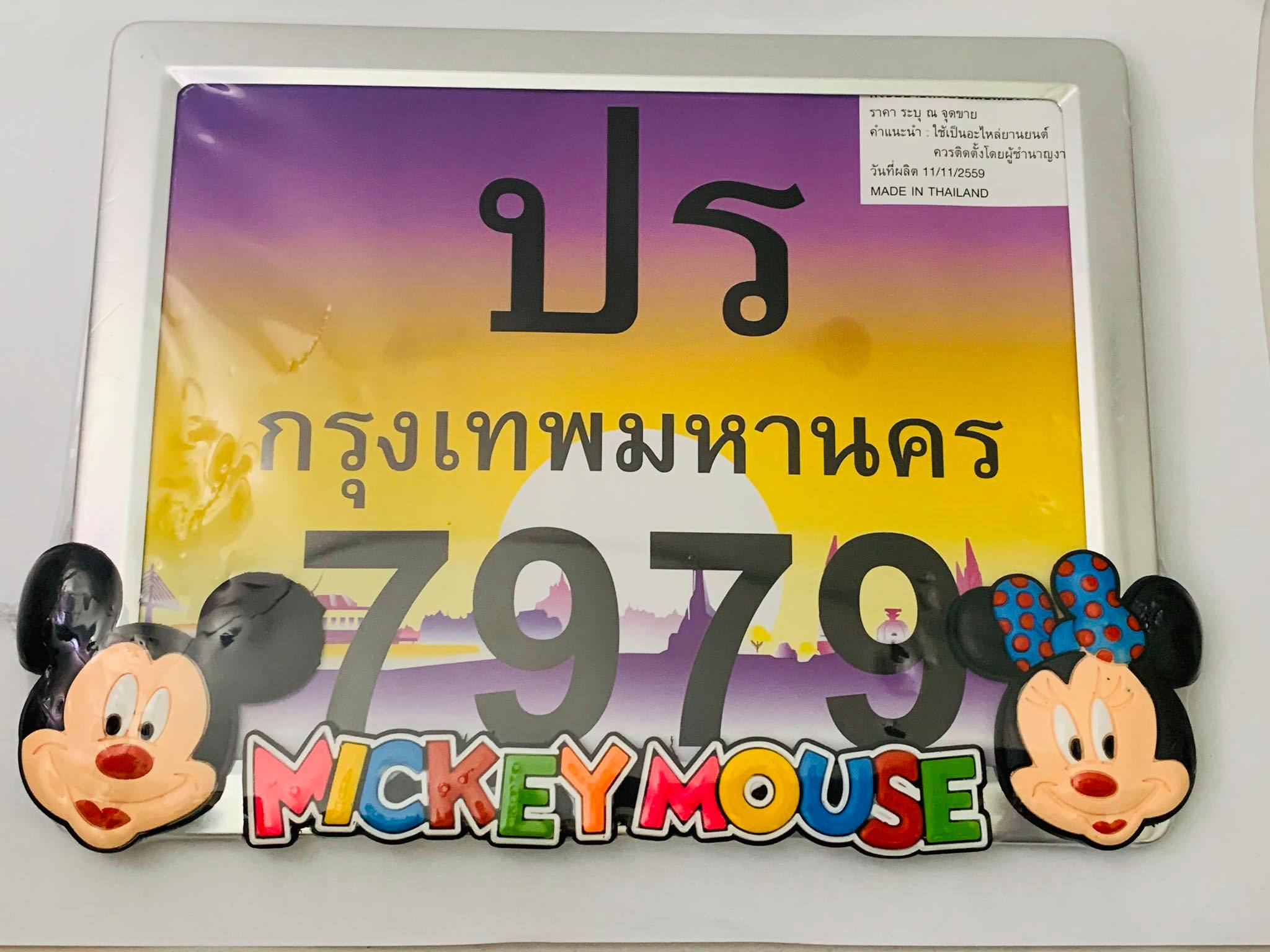 กรอบป้ายทะเบียนมอเตอร์ไซด์ กรอบป้าย การ์ตูนมิกกี้เมาส์ C