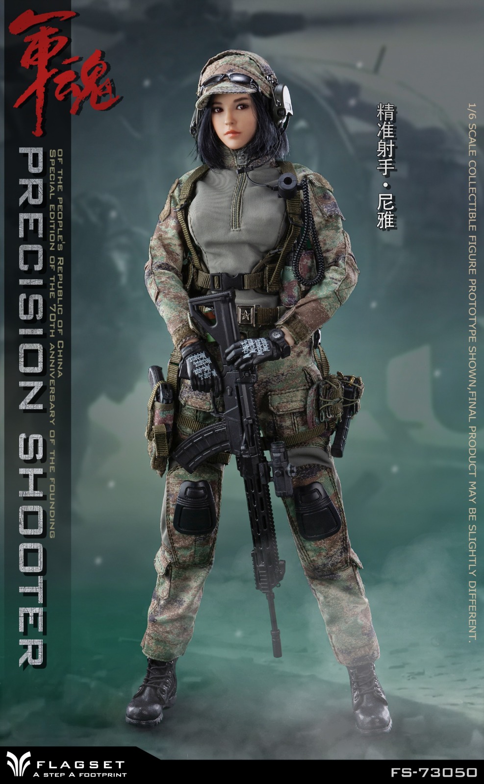 FLAGSET FS-73050 1/6 PRECISION SHOOTER