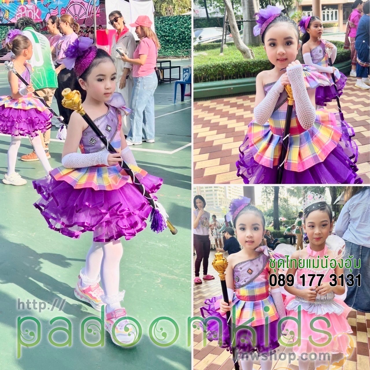 ชุดเซิ้งอีสาน ลายสก๊อต พร้อมซุ่ม