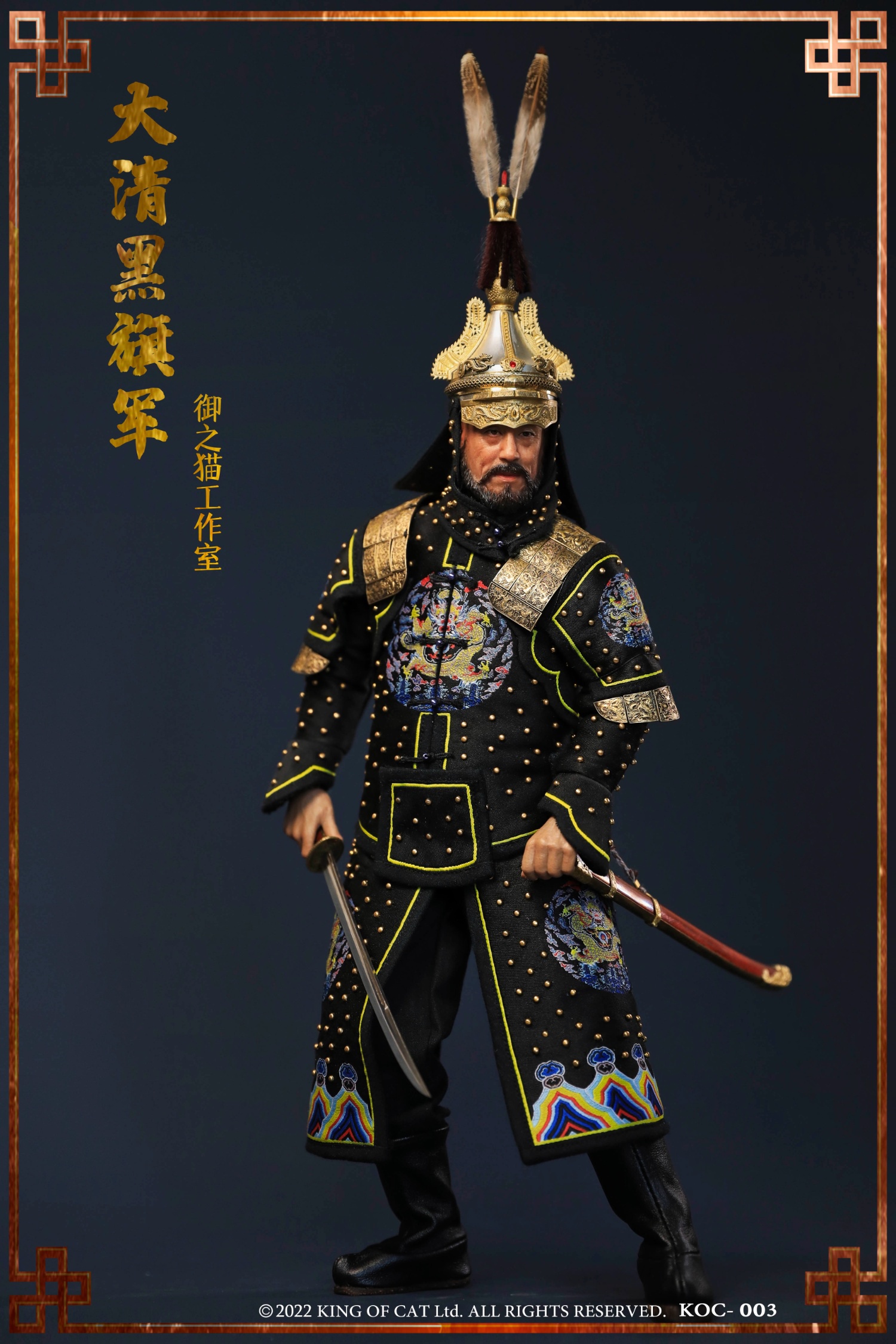 Royal Cat Studio KOC-003 KOC-004 1/6 Qing Dynasty