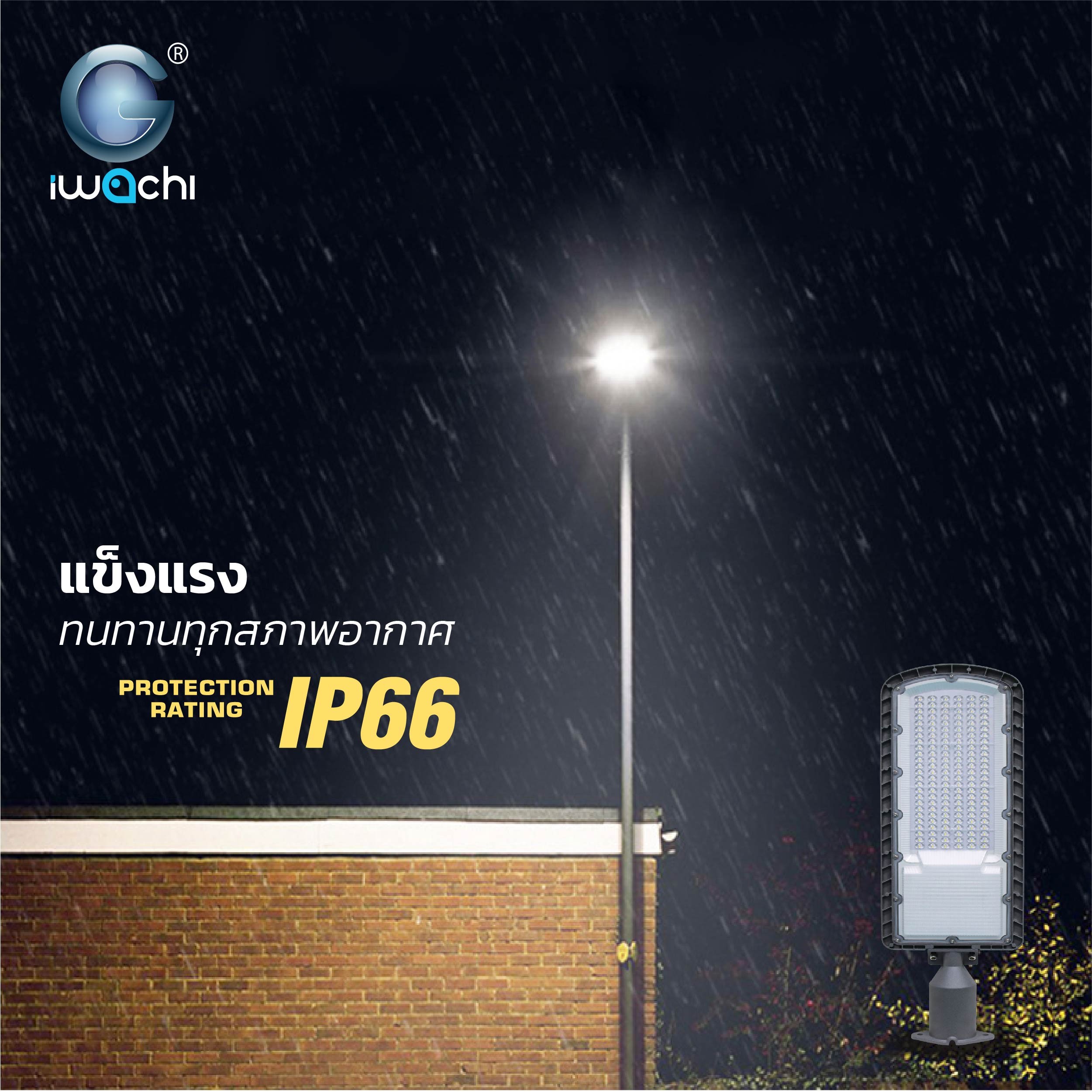 โคมไฟถนน (รุ่นบาง) LED 50w IP66 ปรับงอได้ 45 องศา แสงขาว
