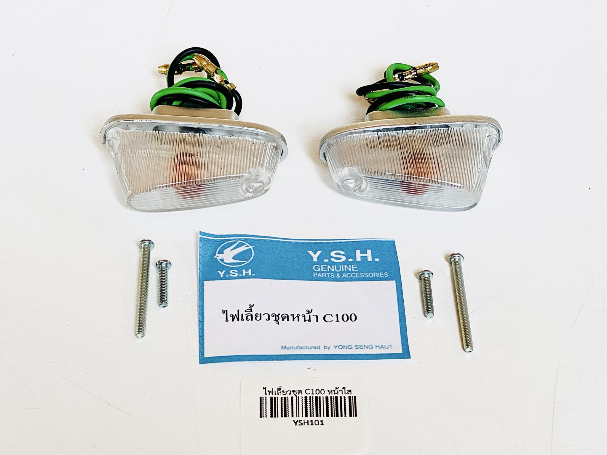 ไฟเลี้ยวหน้า ซี100 c100 1 คู่ เลือกสีได้เลย C16