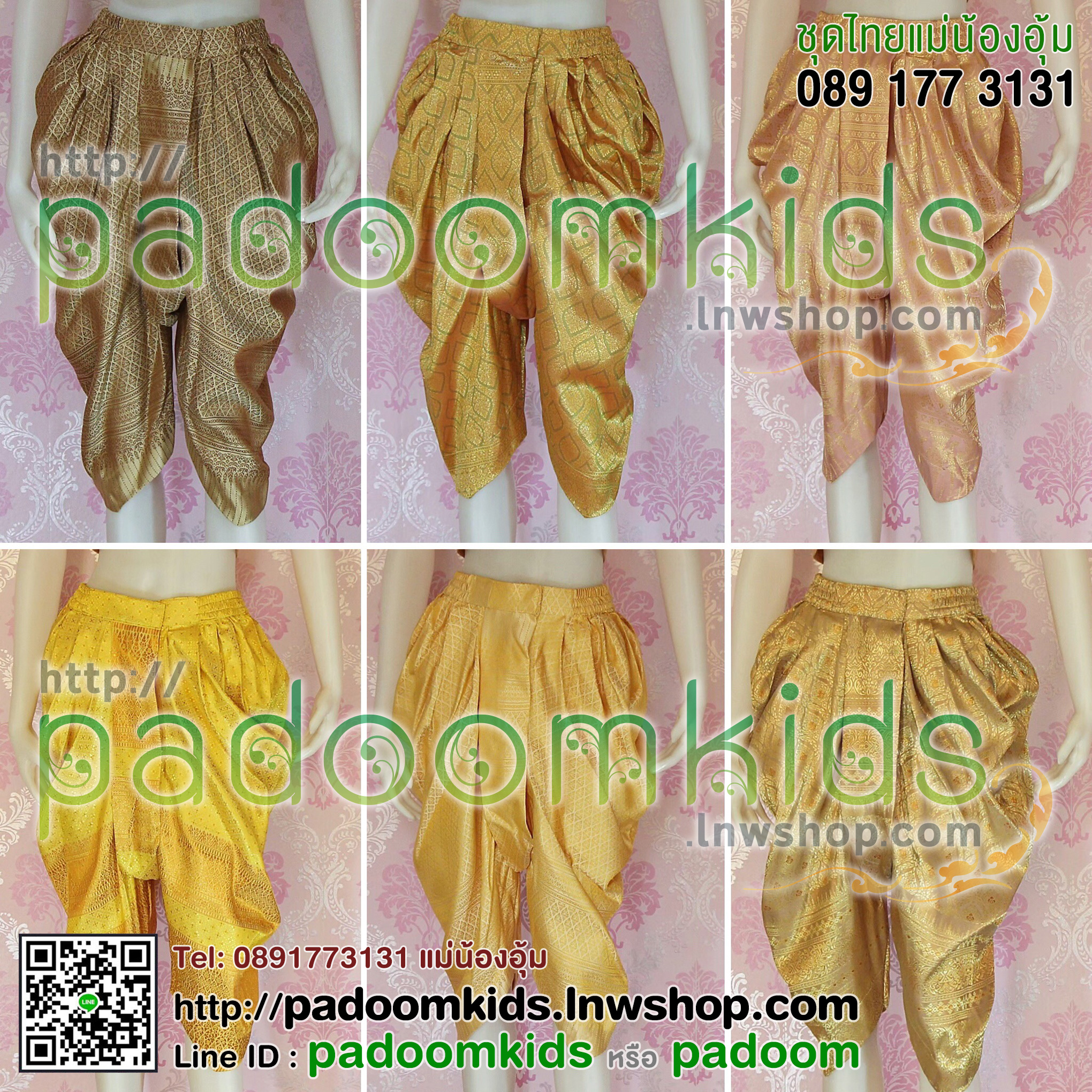 โจงผ้าลายไทย