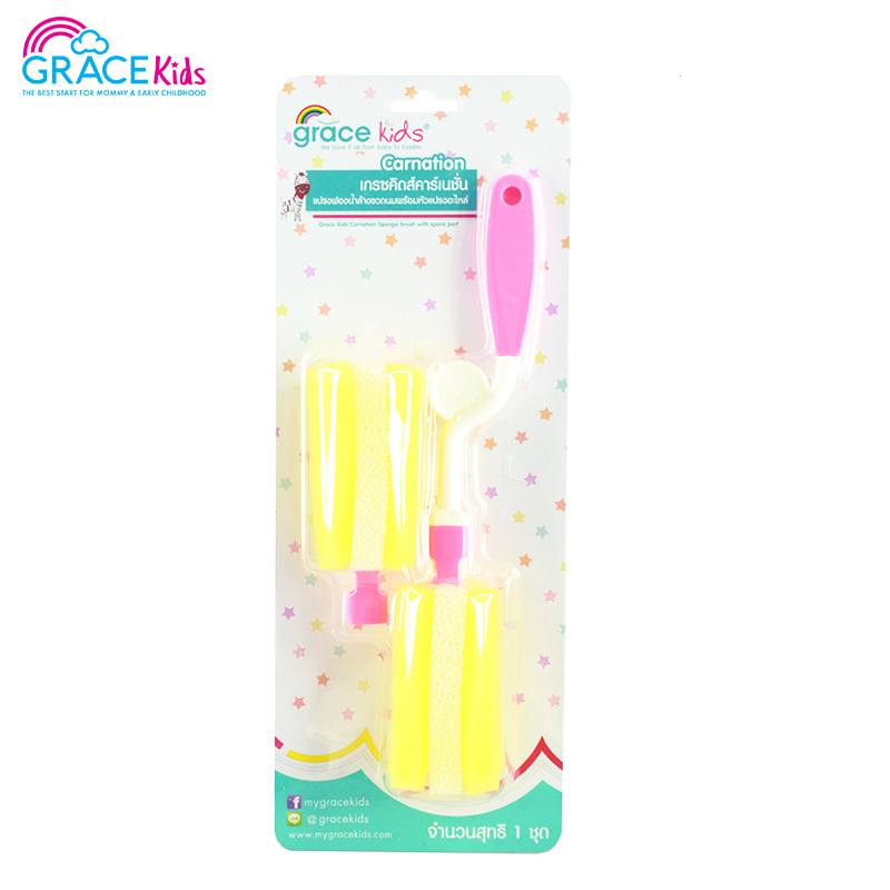 GRACEKIDS (เกรซคิดส์) แปรงล้างขวดนม รุ่น คาร์เนชั่นฟองน้ำ 1 เซท ประกอบด้วย 2 ชิ้น เขียว