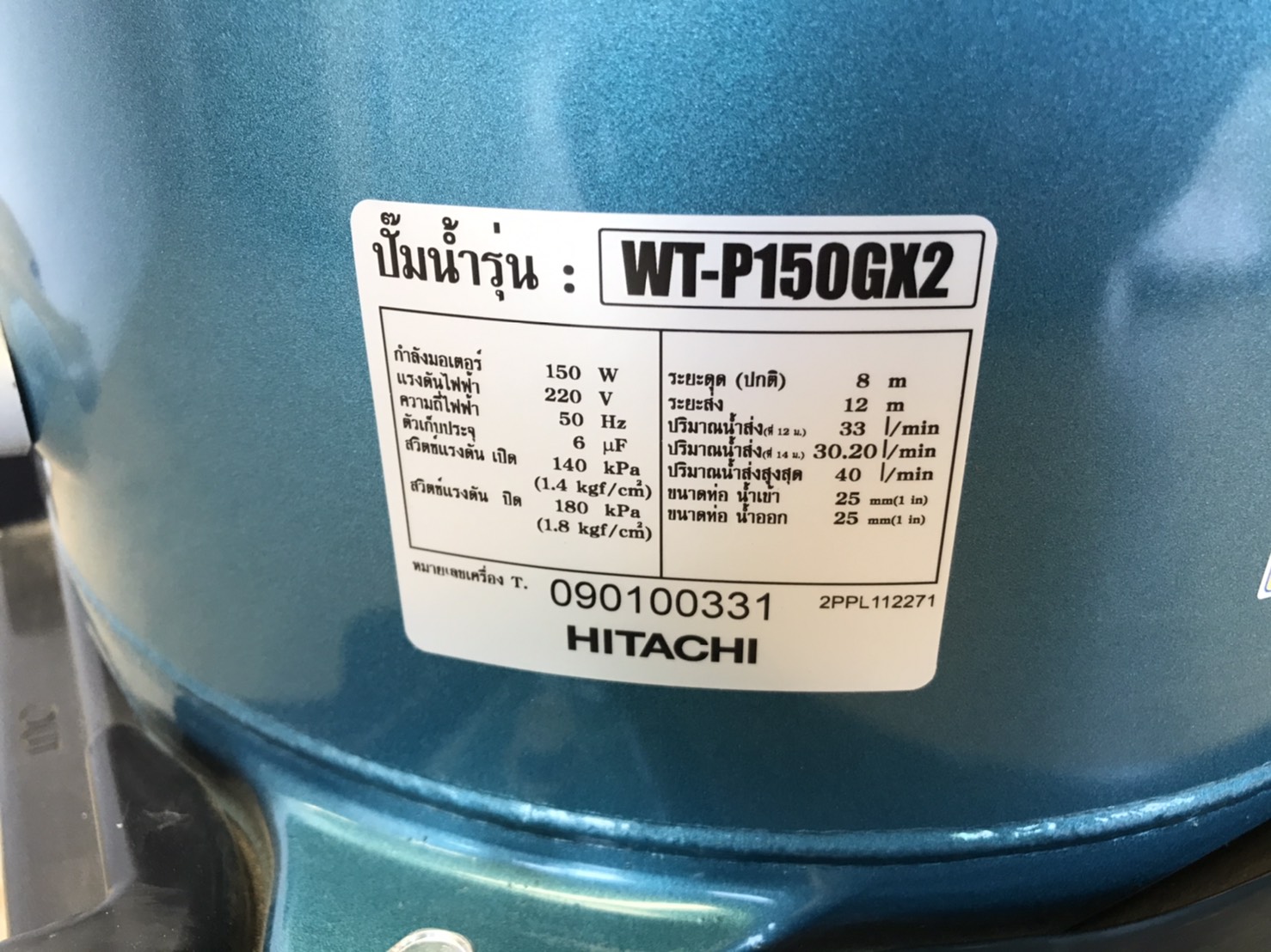 ปั๊มอัตโนมัติถังกลม WT-P150GX2 HITACHI