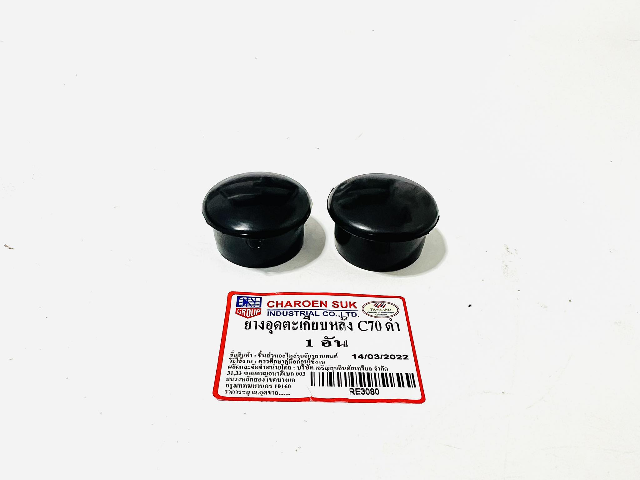 ยางอุดตะเกียบหน้าและหลังสำหรับมอเตอร์ไซด์ฮอนด้าซี70