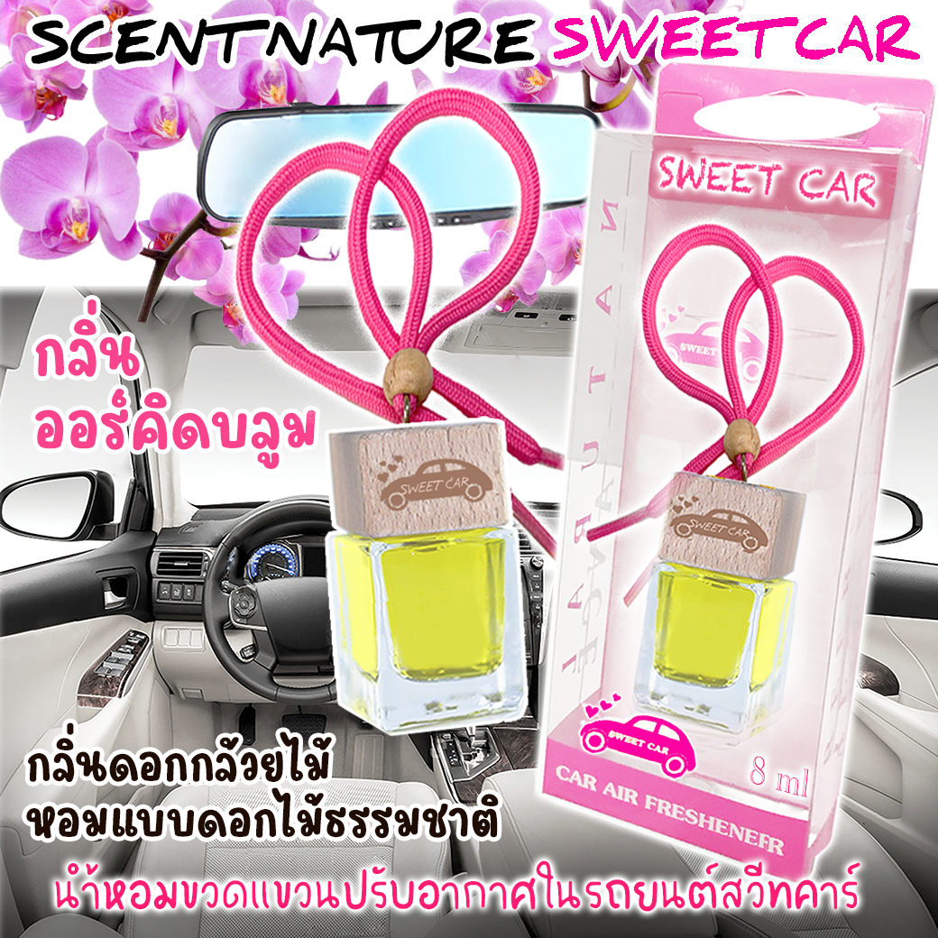 ขวดแขวนอโรม่าปรับอากาศ กลิ่น ORCHID ดอกกล้วยไม้ 8ml
