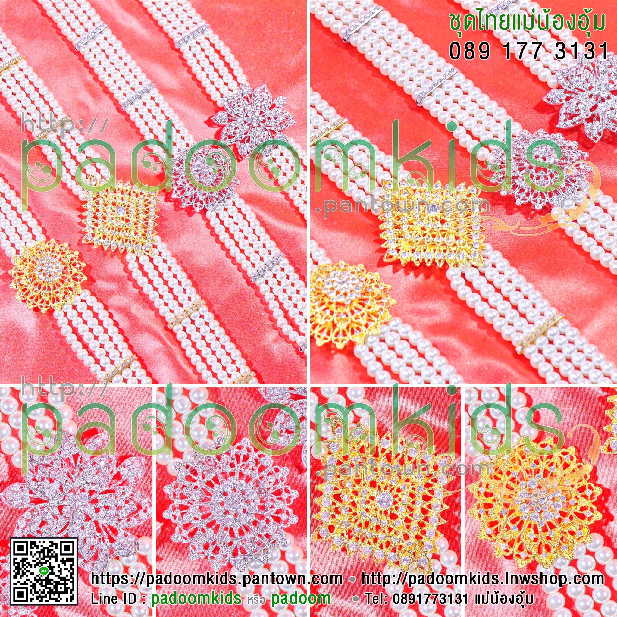 เข็มขัดมุกใหญ่