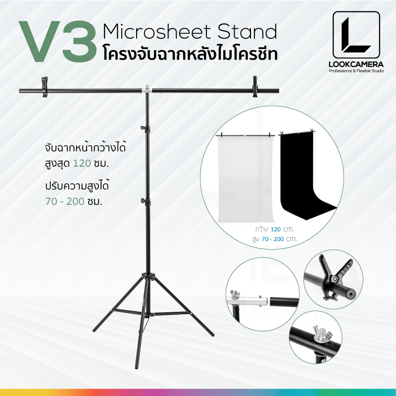 Microsheet Stand V3 ปรับความสูงได้ถึง 200 ซม สำหรับไมโครชีทขนาด 100x200 ซม และ 120x200 ซม