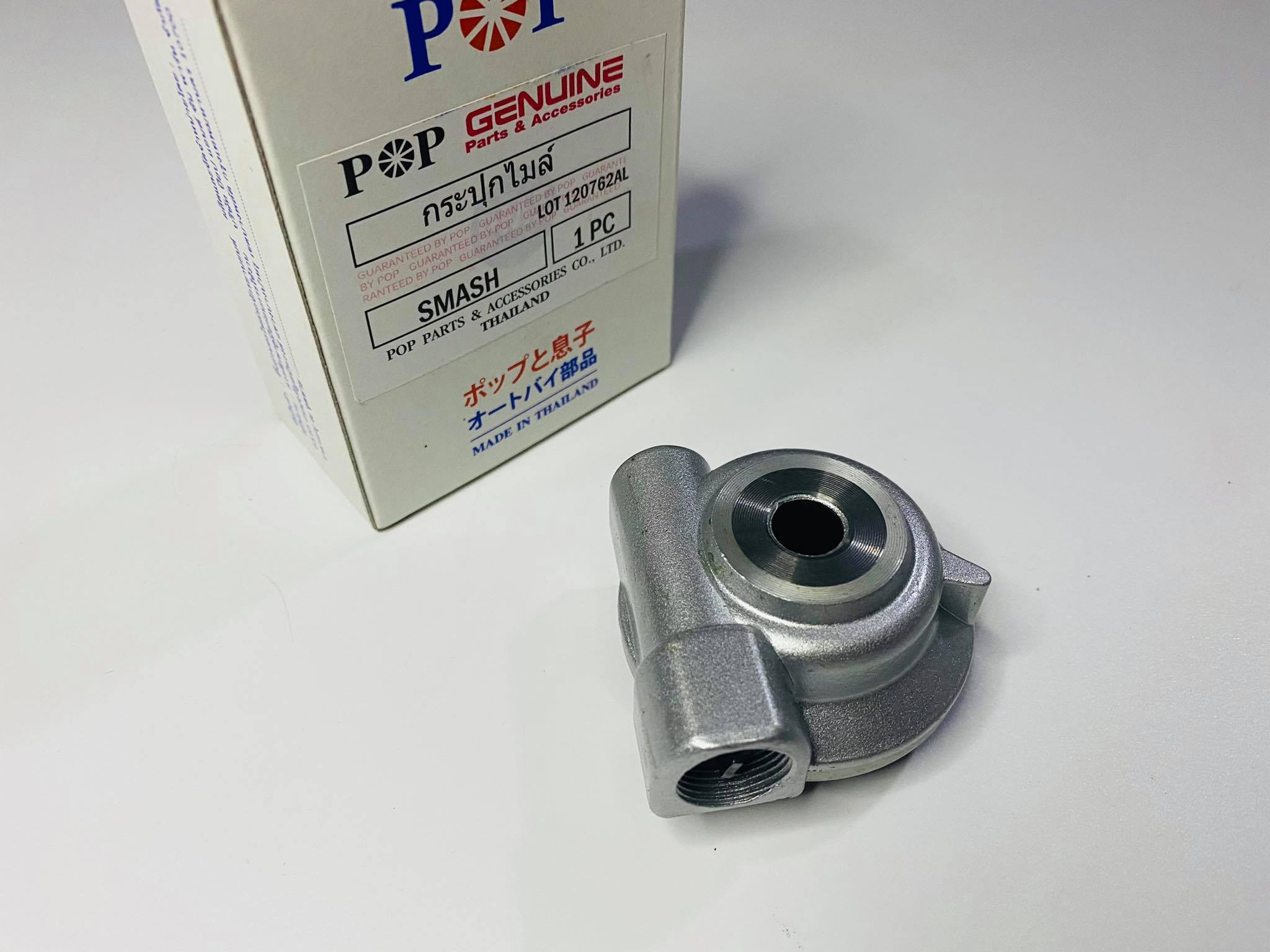 กระปุกไมล์สแมช smash