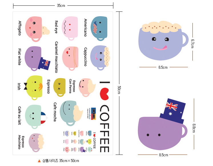 SS-58255 Wall Sticker วอลล์สติ๊กเกอร์แต่งผนัง I love coffee ลายการ์ตูนเมนูแก้วกาแฟ 35x50 cm