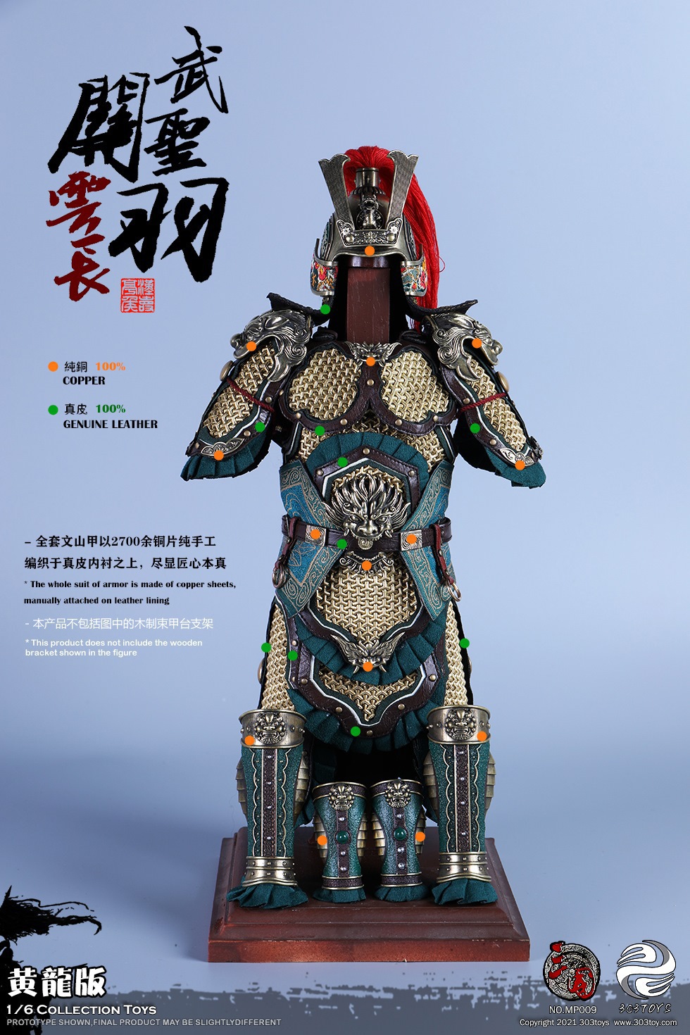 303TOYS MP009 + MP010 1/6 THREE KINGDOMS - MARQUIS GUAN YU YUNCHANG, GOD OF WAR (EXCLUSIVE COPPER VERSION) + RED RABBIT, THE STEED OF GUAN YU