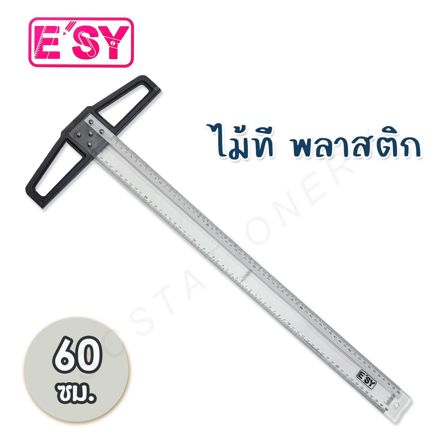 ไม้ทีพลาสติก 60ซม. อีซี่ E'SY แพ็ค 2อัน