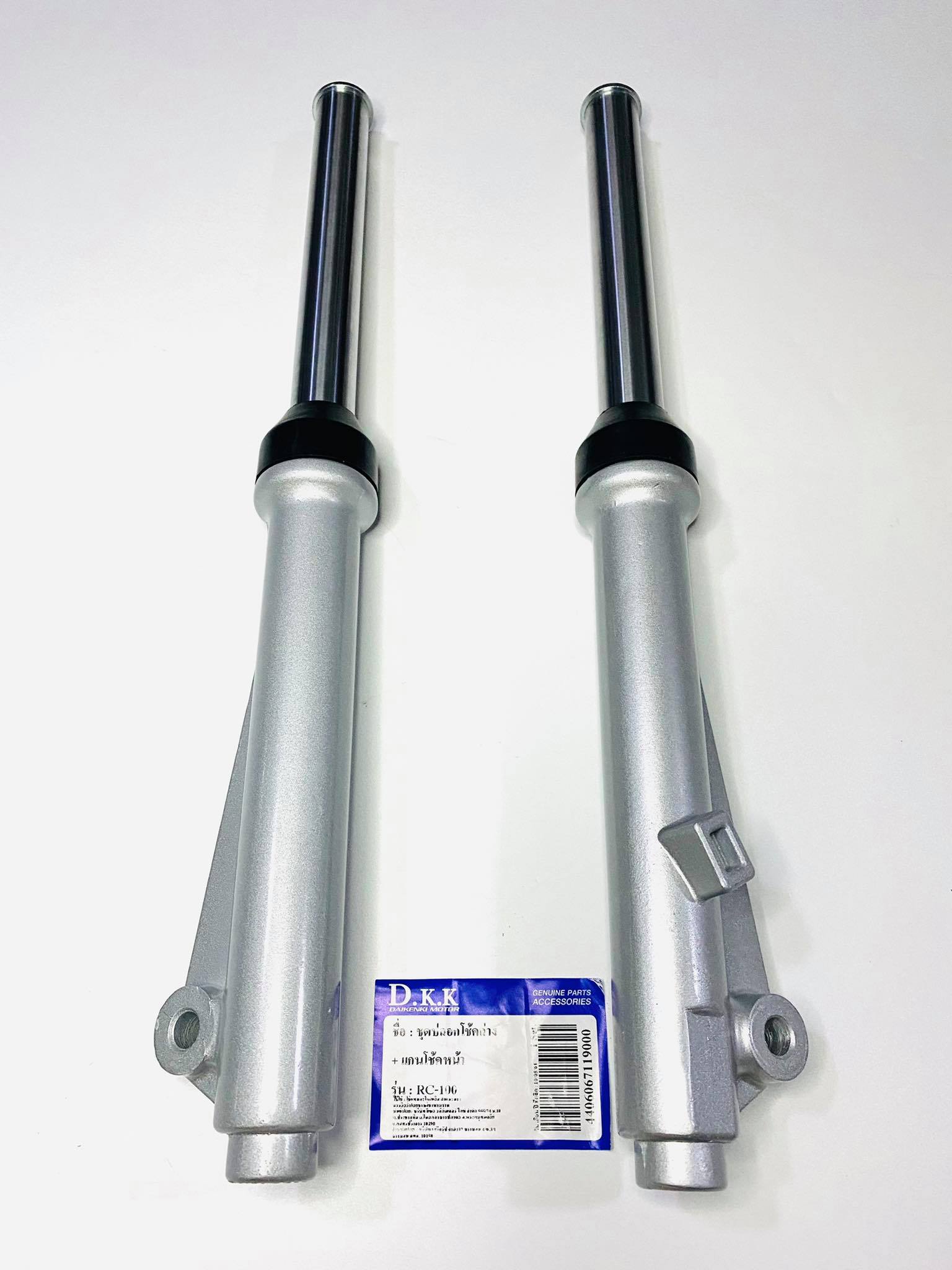 ปลอกโช๊คล่าง+แกนrc100 ครบชุด