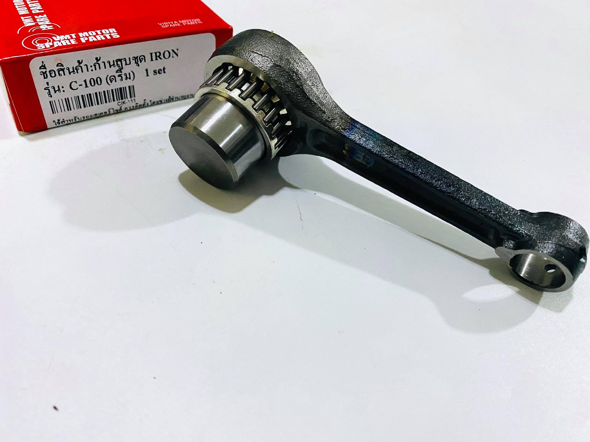 ก้านสูบดรีมคุรุสภา ดรีม100