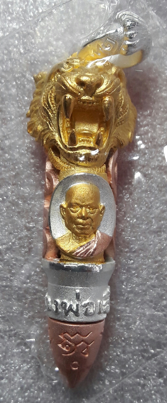 ตะกรุดจ้าวพยัคฆ์ รุ่นยกฐานะ เนื้อสามกษัตริย์ หลวงพ่อเอื้อน วัดวังแดงใต้