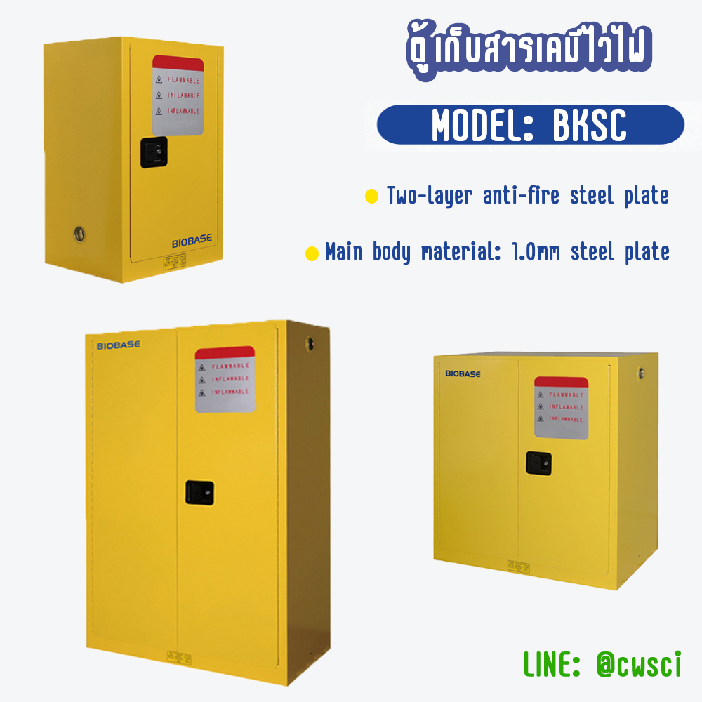 ตู้เก็บสารเคมีไวไฟ Flammable Chemicals Storage Cabinet