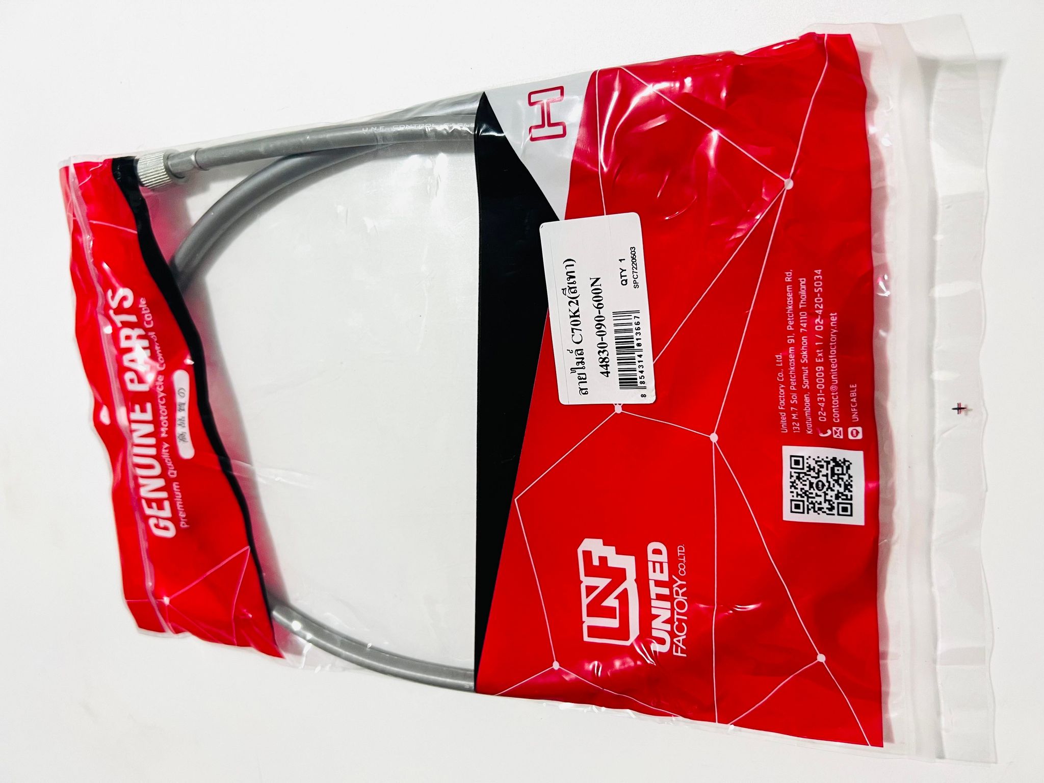 สายไมล์c70k2 เส้นสีเทา UNF L20