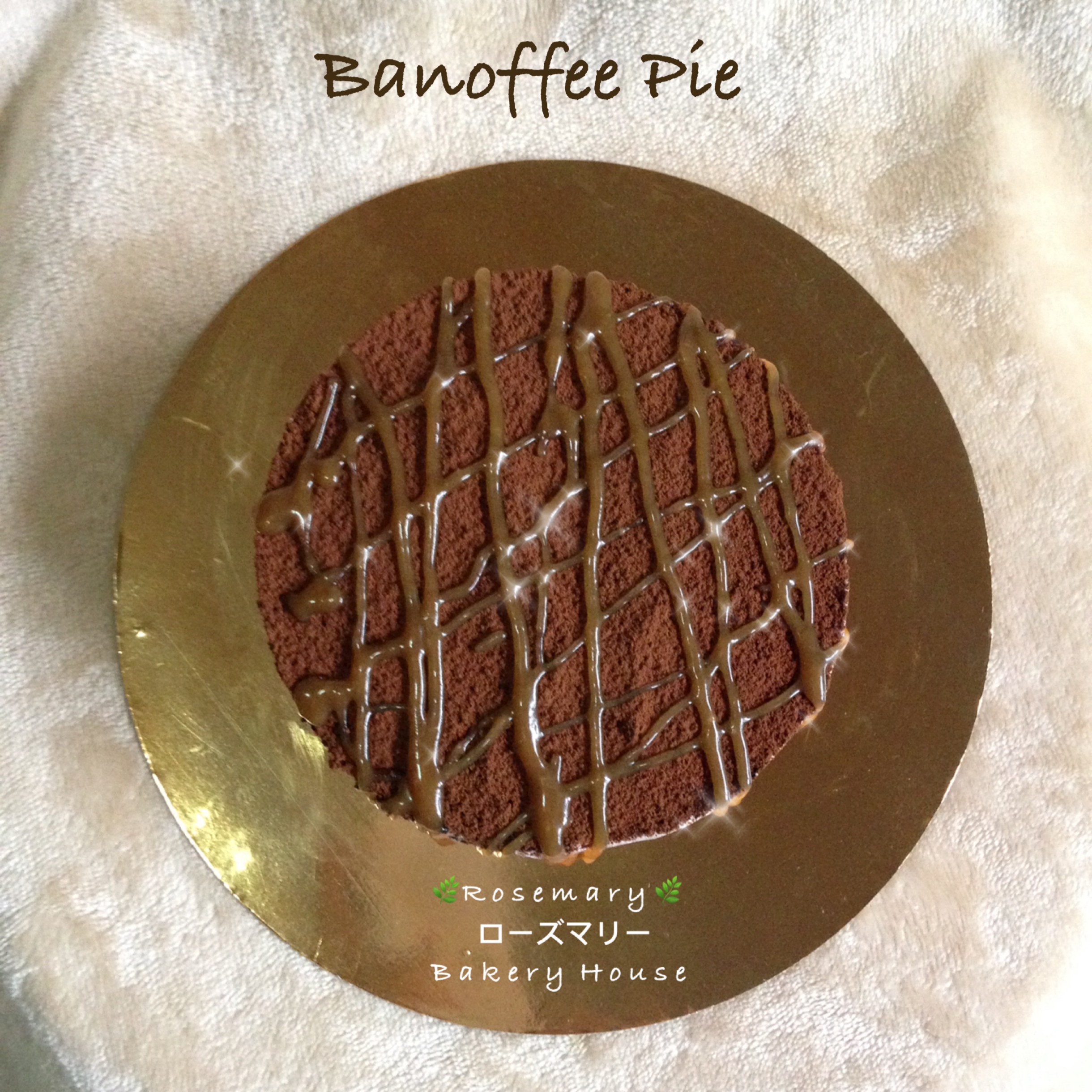 บานอฟฟี่พาย (3 ปอนด์) / Banoffee Pie (3 Pound / 8")