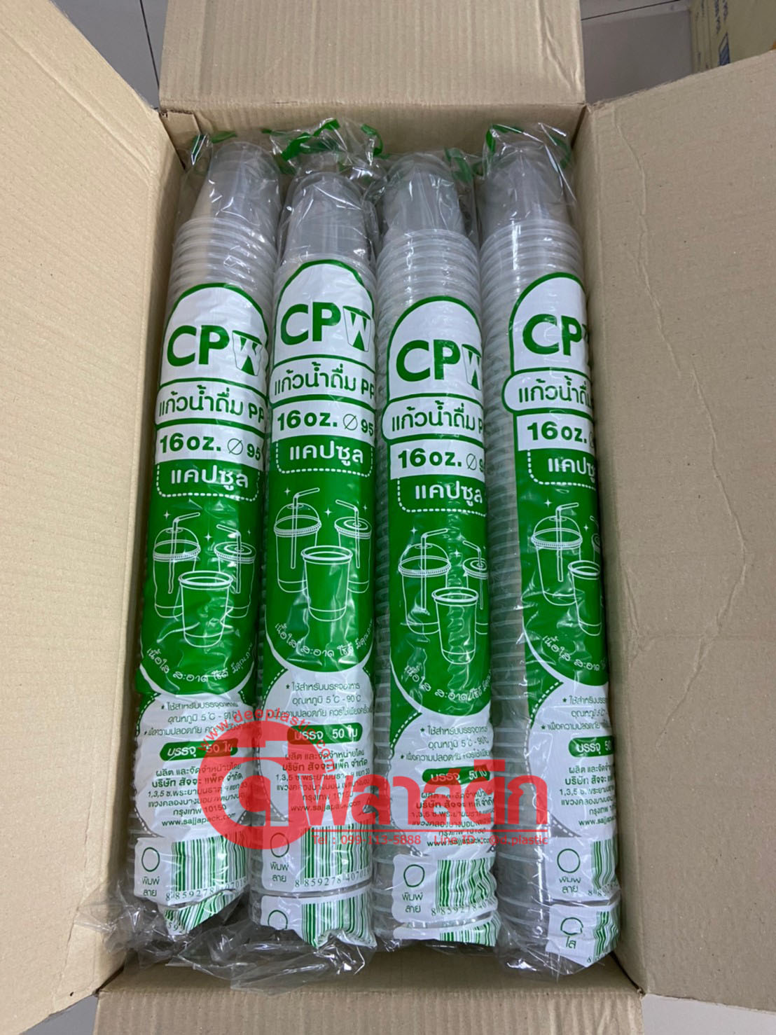 แก้วพลาสติก PP 16oz ปาก95 : 20 แถว/ลัง